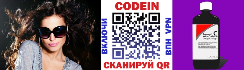 где продают наркотики  Опочка  ОМГ ОМГ зеркало  Codein Purple Drank 