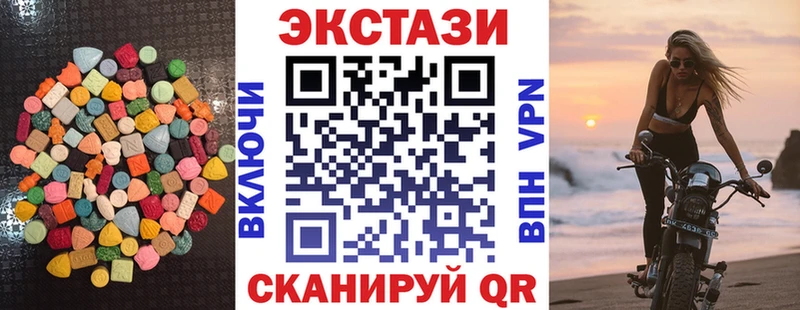Экстази XTC  магазин продажи наркотиков  Опочка 
