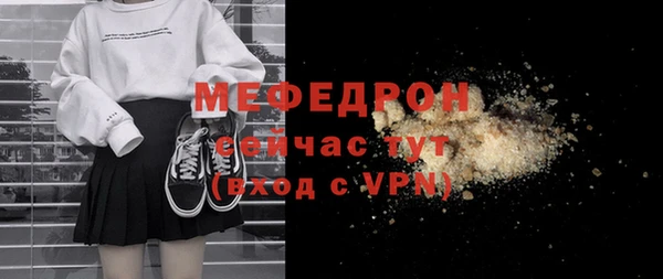 мефедрон мука Абаза