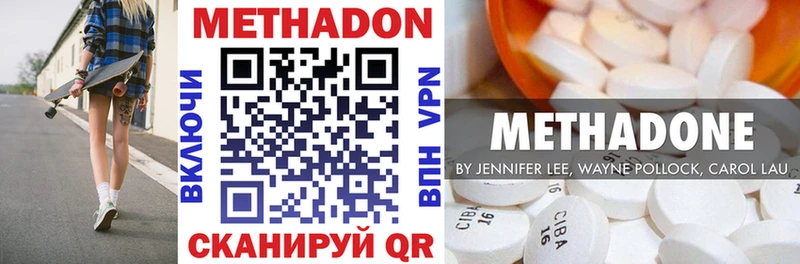 Метадон methadone  Опочка 