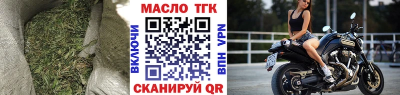 ТГК THC oil  дарнет шоп  Опочка 